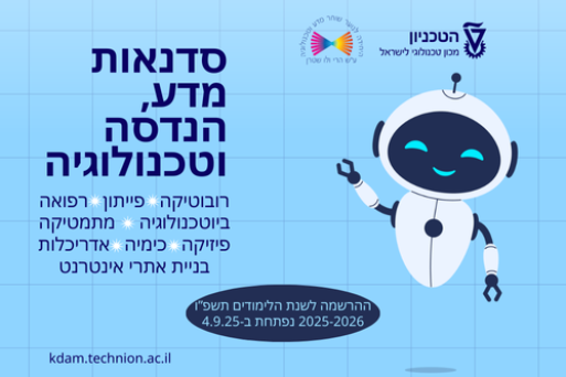 סליידר סדנאות מתמשכות לנוער תשפו